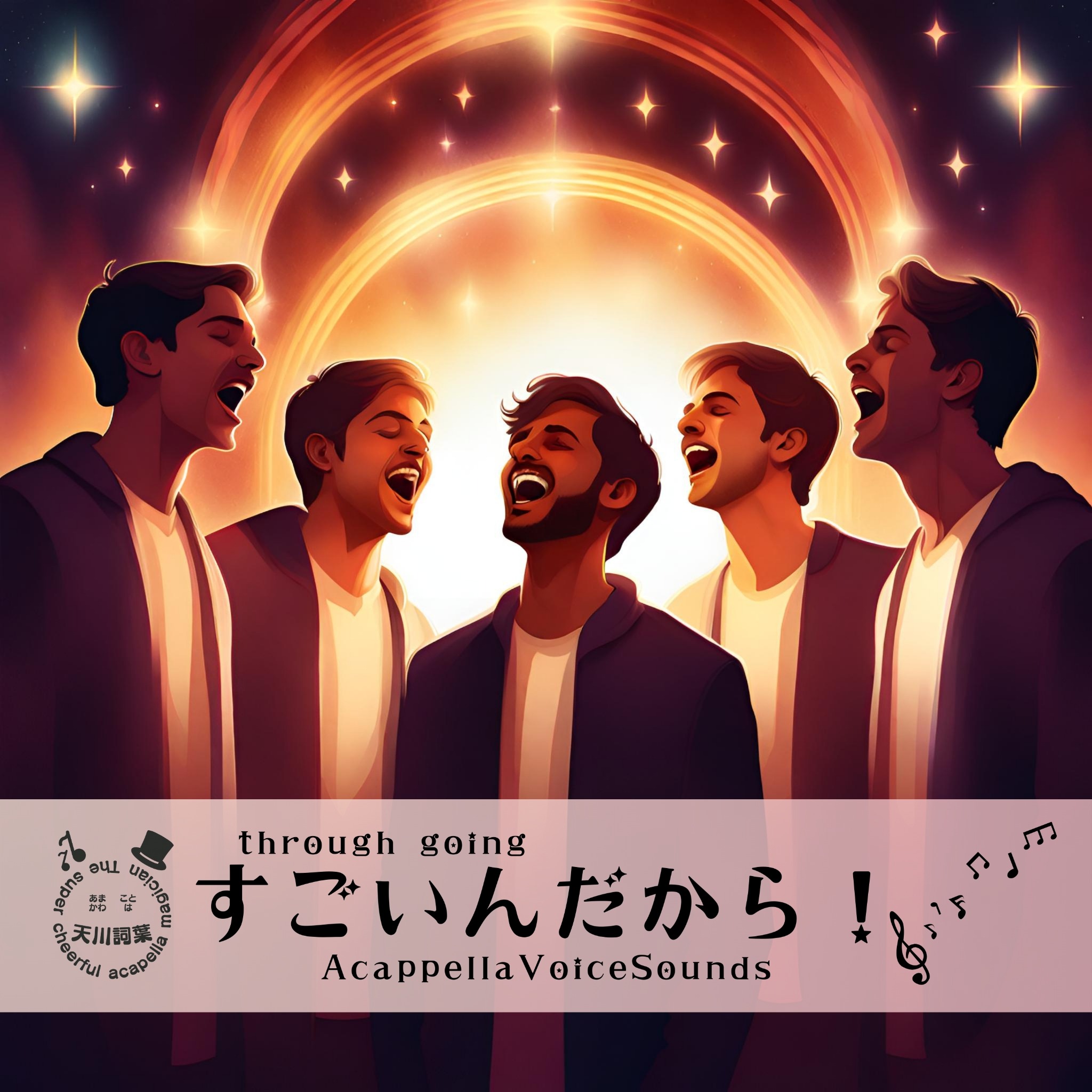 すごいんだから！ CDジャケット（旧）