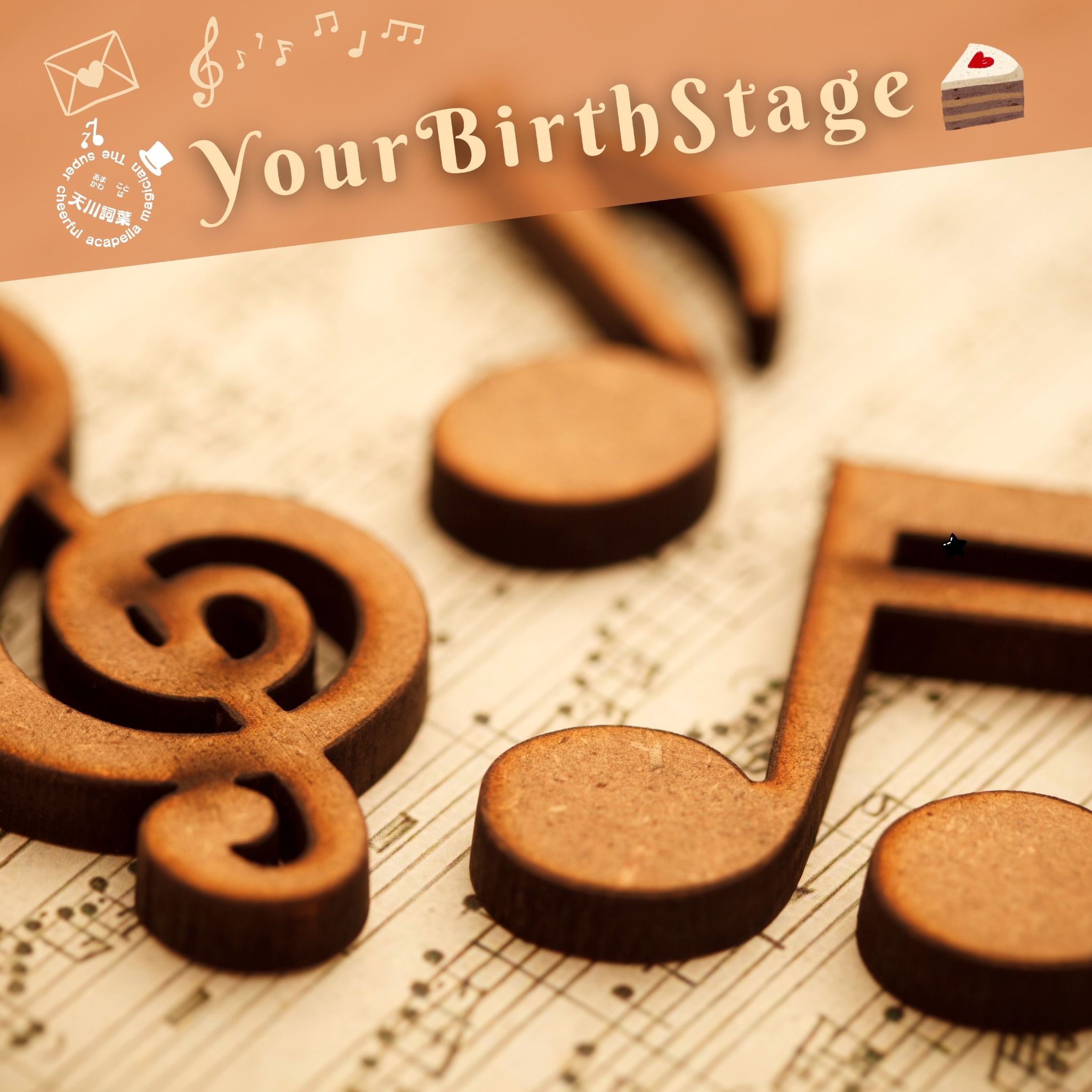 Your Birth Stage CDジャケット（旧）